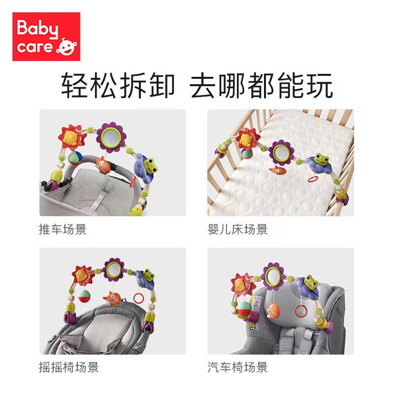 babycare婴儿玩具悬挂式新生儿车床玩具宝宝追视摇铃风铃推车挂件