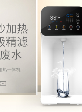 福能达家用直饮净水器反渗透纯水机母婴台式过滤水加热一体饮水机