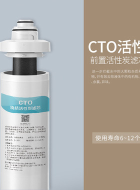 福能达台式净水器炭棒滤芯配件