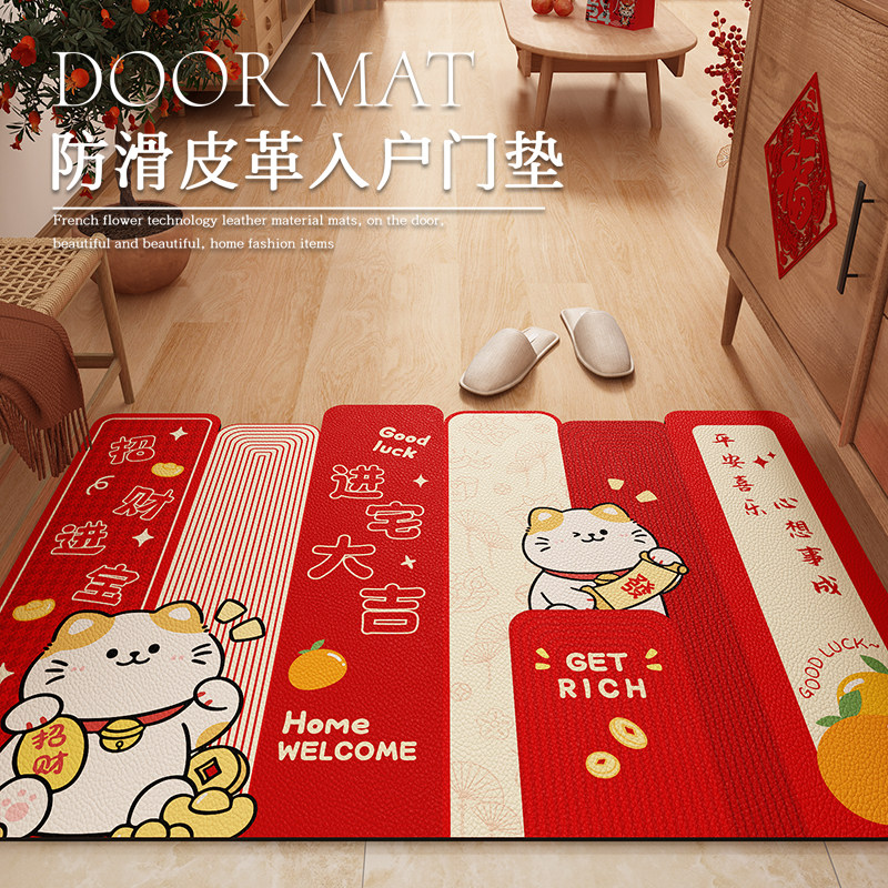 红色喜庆入户门地垫玄关地毯卡通蜡笔小新新年脚垫免洗2025新款,淘宝优惠券,粉丝福利购,淘宝优惠卷