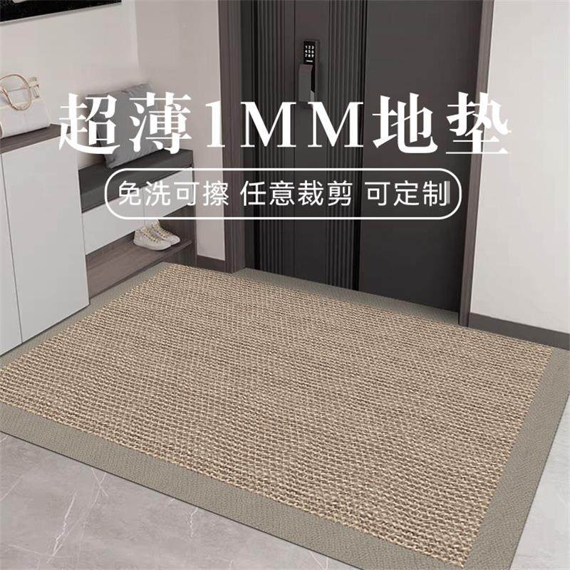 极薄1mm入户门地垫仿剑麻纹PVC可剪裁免洗脚垫进门不卡门地毯天津,淘宝优惠券,粉丝福利购,淘宝优惠卷