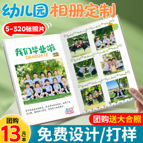 宝宝照片书定制成长记录册打印成书diy自制儿童毕业相册本纪念册 - 图2