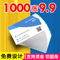 Business card Custom bifacial print Ming sheet book making free design publicity card making drop-drop smooth windmill taxi generation driving around car ad-code creative waterproof PVC business card ordering system