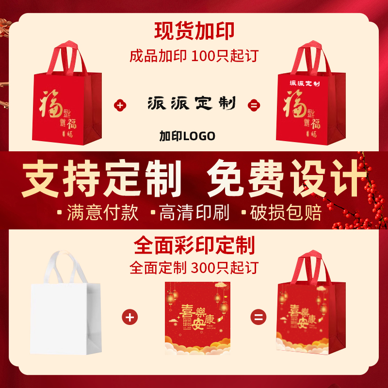 手提袋礼品袋红色喜庆伴手礼袋满月乔迁回礼物袋端午节粽子包装袋