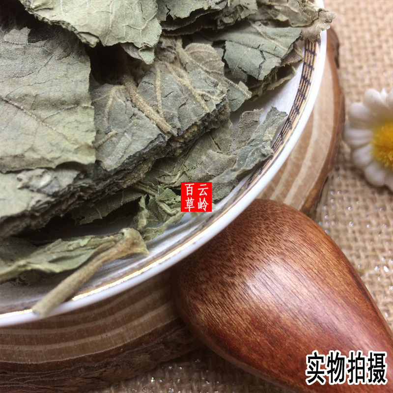 云南野生中药材芙蓉叶木芙蓉叶地芙蓉叶包邮-图2