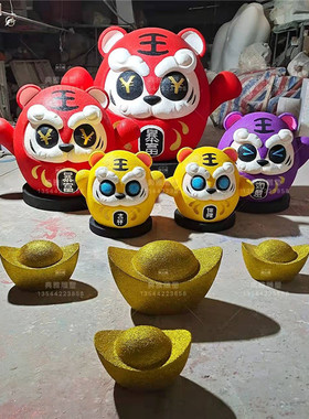 泡沫雕塑卡通吉祥虎美陈装饰摆件