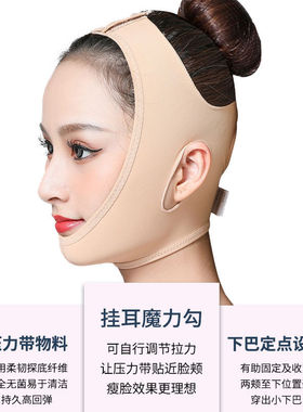 瘦脸绷带V脸面罩提拉紧致脸部线雕抽脂术后拉皮头套脸部提升