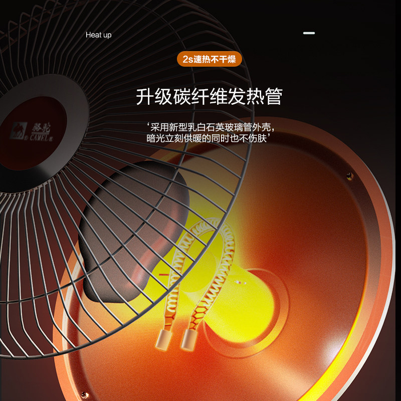骆驼取暖器小太阳电暖器电暖风机即热电暖气节能家用速热烤火炉,淘宝优惠券,粉丝福利购,淘宝优惠卷