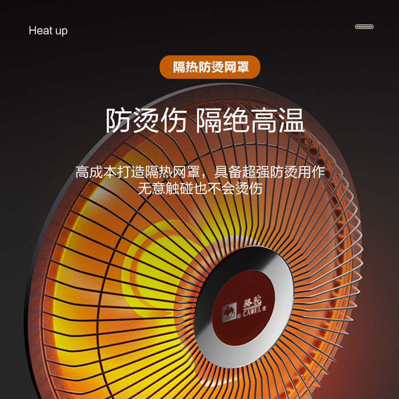 骆驼取暖器小太阳电暖器电暖风机即热电暖气节能家用速热烤火炉,淘宝优惠券,粉丝福利购,淘宝优惠卷