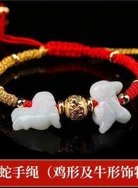 2026年吉祥物生肖属虎蛇猴猪翡翠玉红绳手链男女款