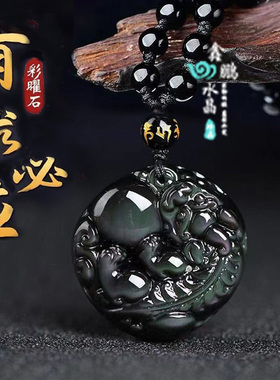 有求必应彩虹眼黑曜石