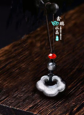 天然银曜石祥云如意锁项坠