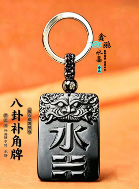 天然黑曜石水卦吊坠五行补缺黑色水晶补水挂件玄武水泽节招财项链
