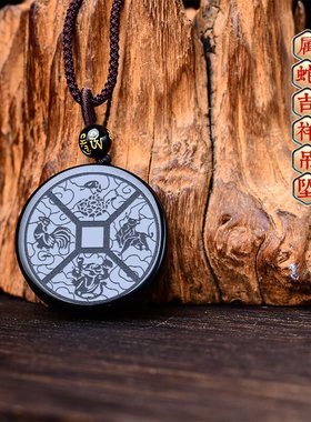 黑曜石蛇三合六合男女