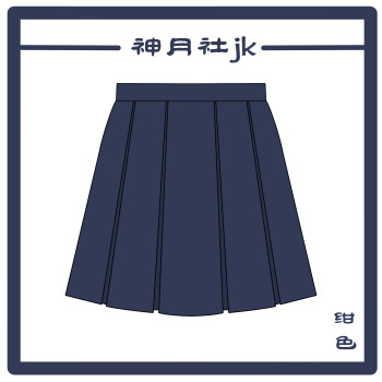 Shenyueshe jk box pleated skirt uniform skirt ten pleated basic skirt solid color school supply high waist a line pleated skirt summer