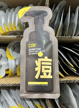 C咖洁面慕斯补充装洗面奶清洁控油氨基酸泡沫补水保湿温和学生女