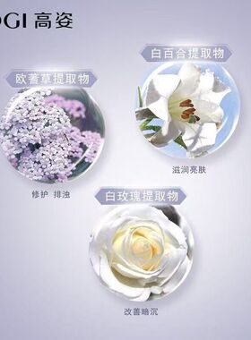 高姿白金焕亮控油洁面膏不紧绷