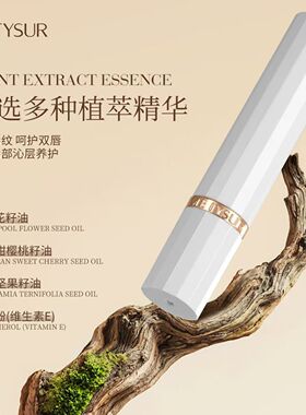 美媞秀精油补水保湿淡纹变色唇膏滋润水光感显嫩伪素颜四季润唇膏