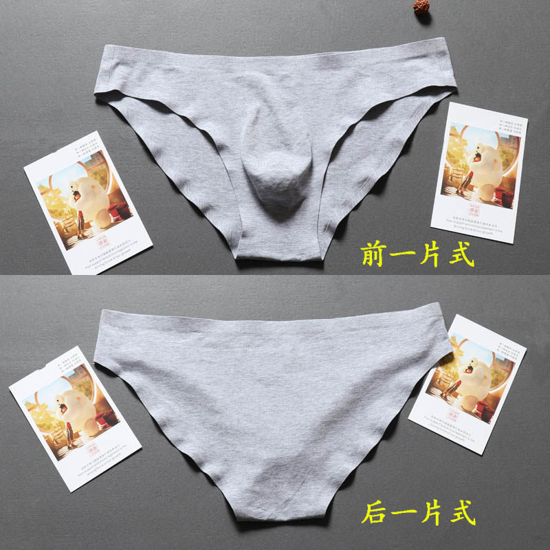 3条装男士内裤莫代尔无痕一片式三角内裤男棉U凸囊袋低腰透气裤衩,淘宝优惠券,粉丝福利购,淘宝优惠卷