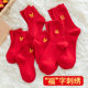 Red socks for the Year of the Dragon, autumn and winter family wear, women's socks, parent-child style, New Year's men's cotton socks, thickened stockings