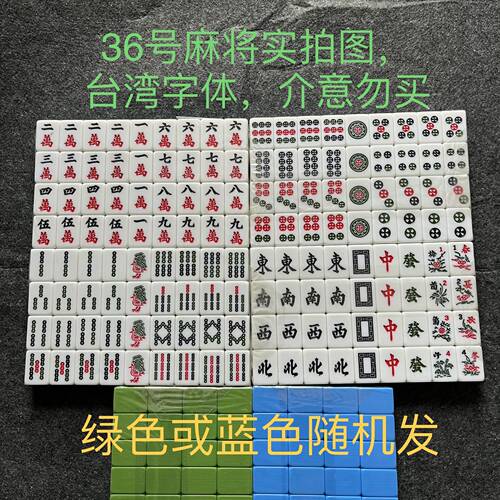 家用手搓磁性无磁麻将牌四川广东大中小号麻将牌42号到56号送礼品 - 图2