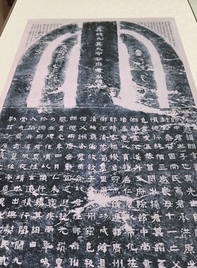 故宫藏三国吴凤凰元年三国谷朗碑古代书法字画拓本高清微喷复制品