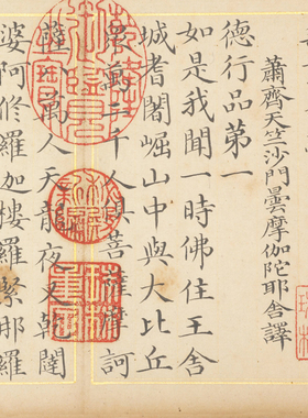 梁诗正无量义经复古书法字画楷书真迹高清微喷宣纸仿古装裱装饰