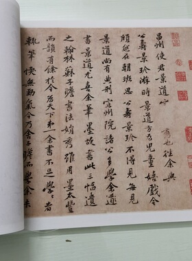 宋四家黄庭坚书法尺牍合集复古字画行草作品真迹微喷仿古复制临摹