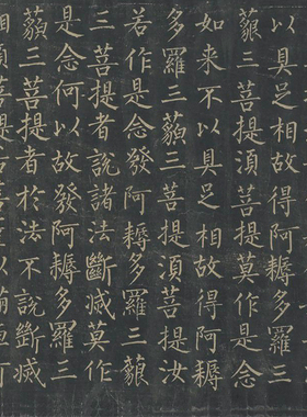 敦煌遗书拓本柳公权金刚般若波罗蜜写经复古小楷书法字画佛经装饰