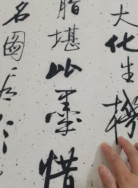 启功书法条幅装裱中堂风复制品
