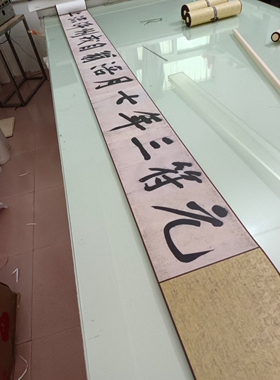 黄庭坚 青衣江题名卷 复古书法字画大字行书真迹微喷仿古复制手卷
