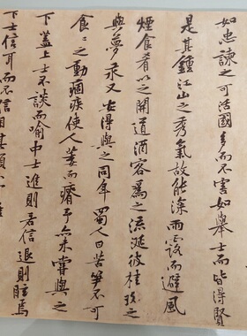宋黄庭坚书法尺牍苦笋赋字画真迹高清微喷仿古复制品横幅装饰画
