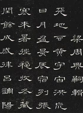 席夔隶书千字文复古书法字画真迹高清微喷仿古复制临摹手卷装裱