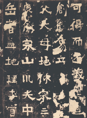 北魏中岳嵩高灵庙碑明拓本书法字画真迹高清微喷仿古复制手卷装饰