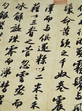 苏轼 洞庭春色赋 复古书法真迹高清微喷复制临摹字帖学习装饰画
