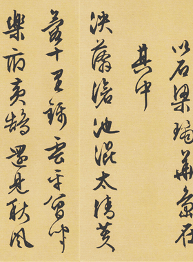 文徵明西苑诗十首古代书法字画教学题材高清微喷复制横幅手卷装饰