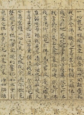 敦煌遗书写经金光明经残卷目无经流水长者子品第十六楷书手稿微喷