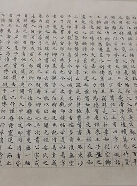 张旭古诗四首题跋鄞丰道生小楷复古书法字画真迹高清微喷横幅装裱