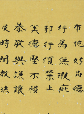 古代书法高清喷绘画芯临摹学习