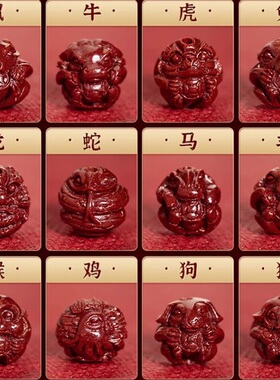 12生肖马三合六合化岁钥匙扣挂件