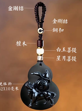 黑曜石吊坠钥匙扣挂件属鸡吉祥物