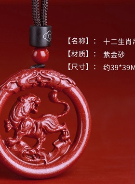 男女朱砂12生肖虎吉祥物吊坠挂件