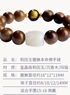 属牛虎貔貅本命佛虚空藏菩萨手链