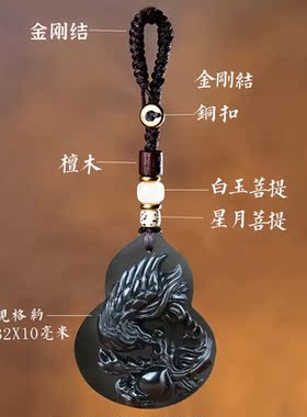 黑曜石属猴吉祥物钥匙扣挂件吊坠