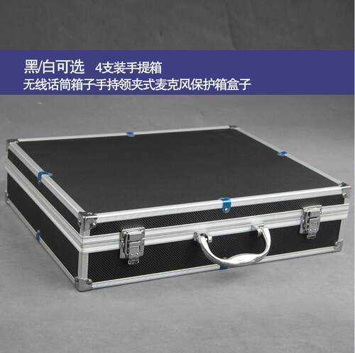 无线话筒箱子2支4支装手提铝箱手持领夹式KTV麦克风保护箱盒子 - 图0