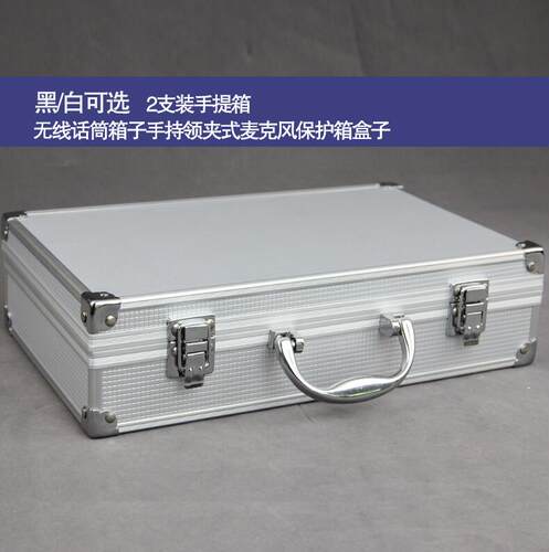 无线话筒箱子2支4支装手提铝箱手持领夹式KTV麦克风保护箱盒子 - 图1