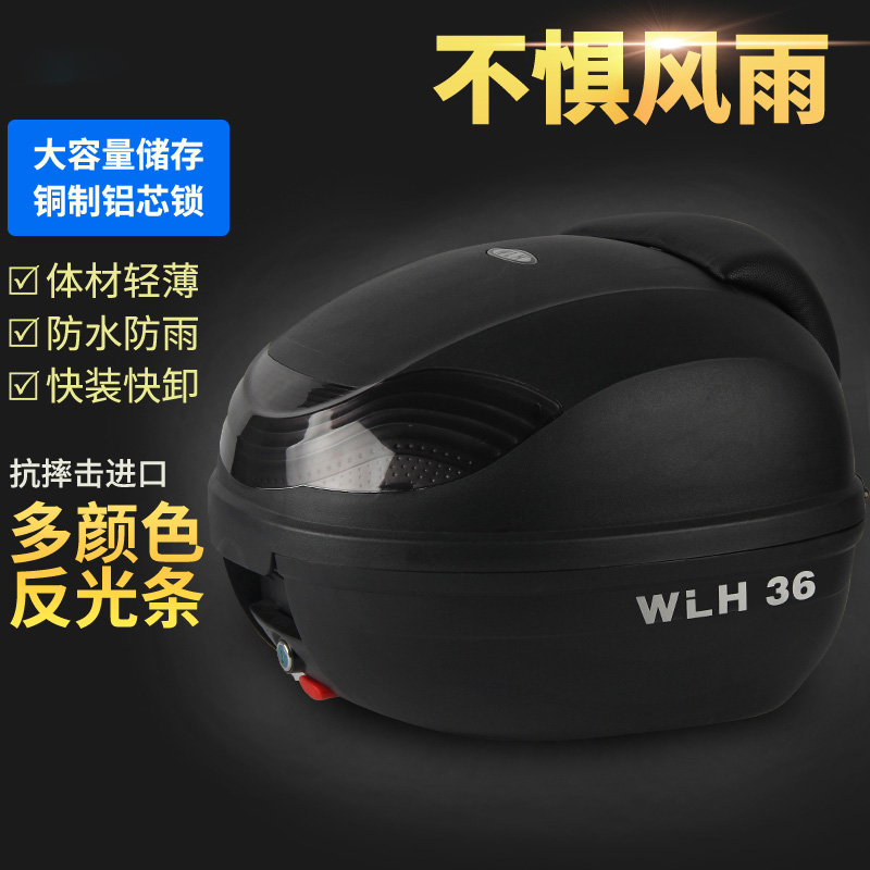 雅马哈福禧125后备箱福喜AS125大号32升踏板车快拆force通用尾箱 - 图1