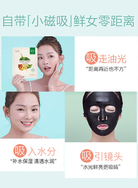 一叶子黑面膜植物酵素炭黑正品