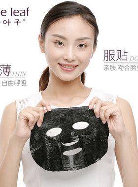一叶子黑松露面膜补水保湿提亮