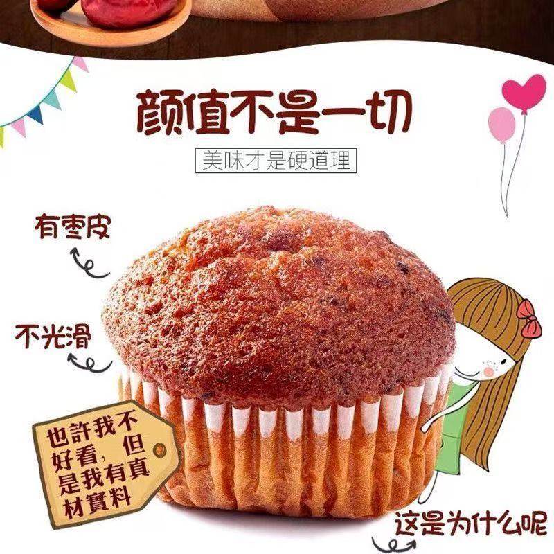 泡吧桂圆红枣蛋糕欧式早餐办公时尚休闲小零食软糯糕点内含桂圆肉,淘宝优惠券,粉丝福利购,淘宝优惠卷
